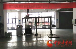 甘肃首台自主研发工业机器人成功下线，机械手技术实现新突破